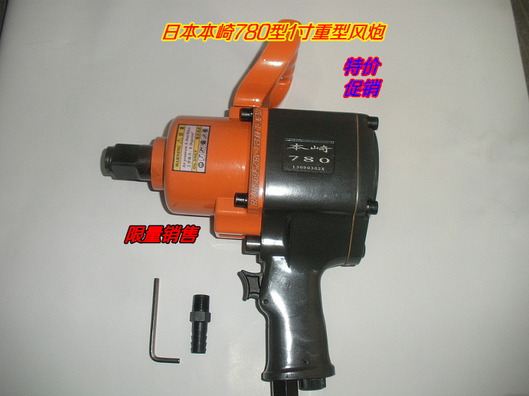 Japan's Honzaki pistol-style 1 inch 780 industrial-grade heavy-duty pneumatic wrench oversized 160kg small pneumatic wrench pneumatic wrench