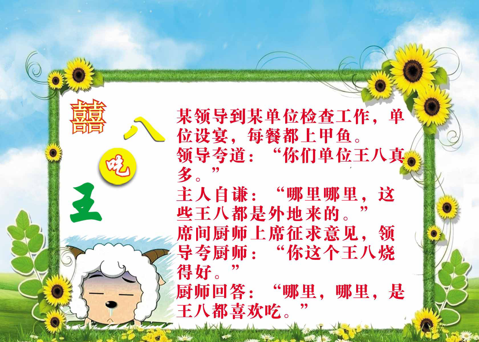 海报印制94素材故事展板129幽默笑话