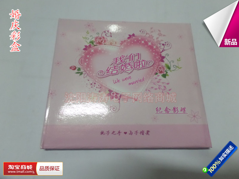 Wedding CD Box Gift Box Gift Box CD Box CDDVD Box Pink sheet Hands Single Case