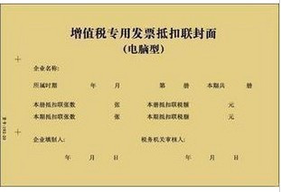 Strong Lin 192-20 Computer Type Cover VAT Exclusive Invoice Credit for the United Cover-Taobao