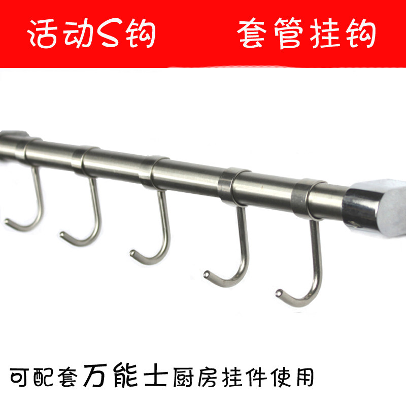 304 stainless steel Mighty Kitchen Knife Rack Hook Active Hook Flat S Hook Sleeve Hook