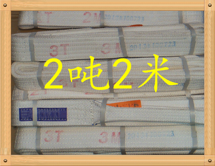 2T*2M flat sling lifting sling sling 2 tons 2 meters white sling 2T2m