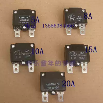 7A13A15A20A Fuse current overload protector Automatic reset relay Children's electric car accessories