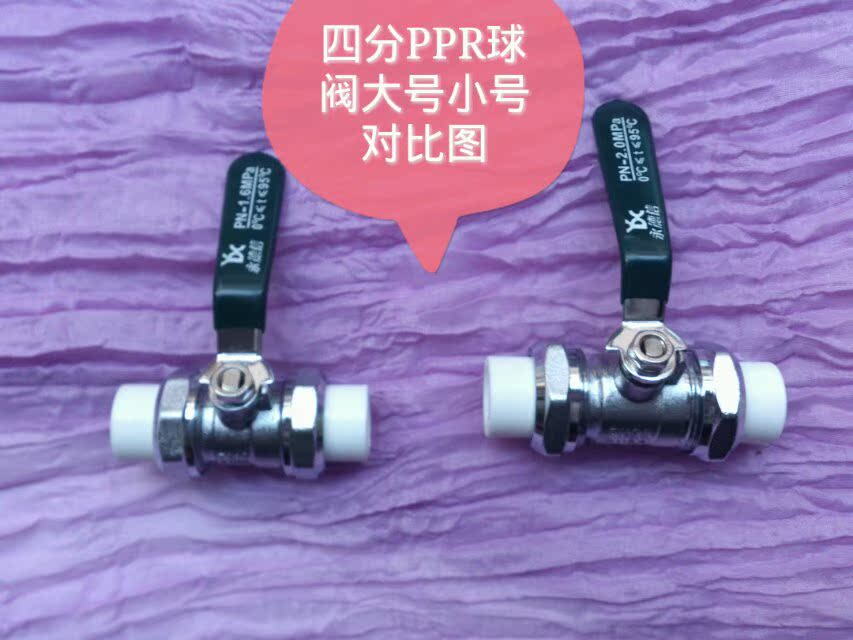 Chinese famous brand Yongde Shin PPR brass ball valve PPR ball valve live receiving valve four to one inch