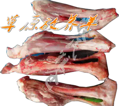 Lembel Hailar grassland stocking lamb raw sheep calf hand meat raw meat 10kg