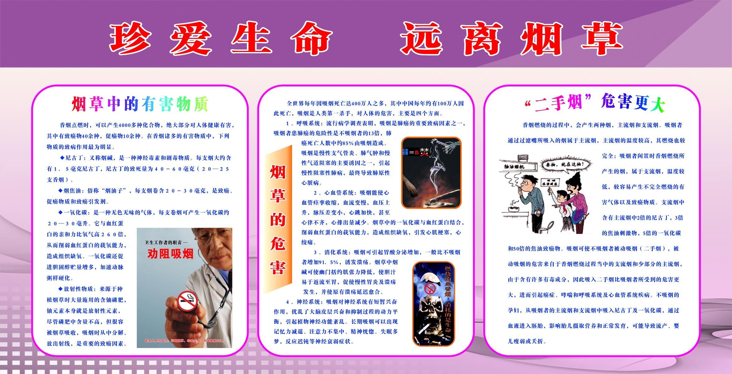 海报印制134素材毒品展板16珍爱生命 远离毒品