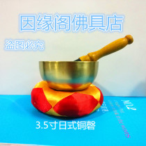 Yuanyuan Pavilion supplies copper chime 3 5-inch copper celebration pure copper brass chime 9 cm small Japanese style copper chime easy to carry