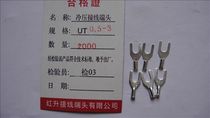 UT0 5-3 2000 only 1 pack large cold-pressed terminal terminal terminal fork-shaped bare terminal