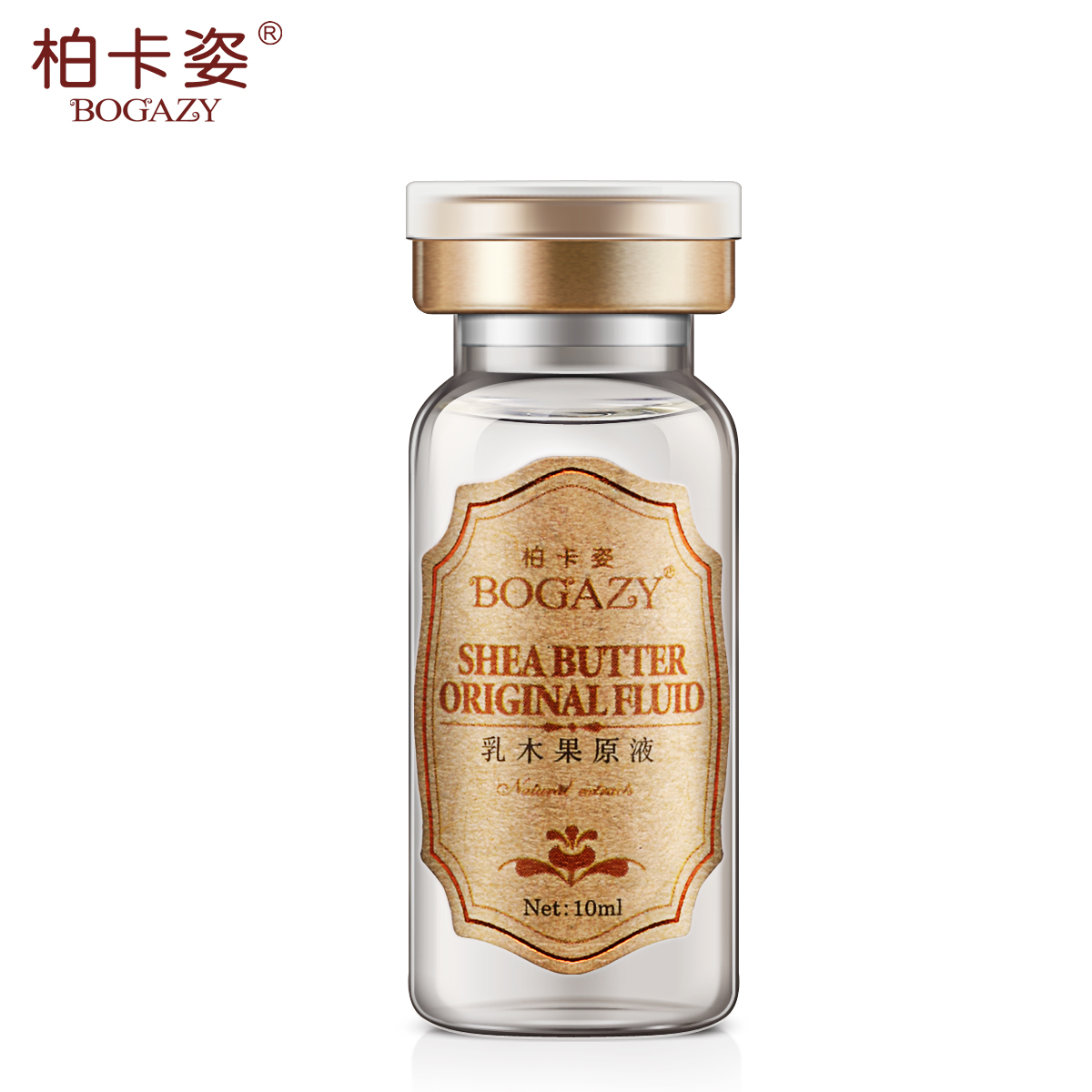 柏卡姿乳木果原液10ml 保湿抗皱细纹紧致滋养安瓶定妆液