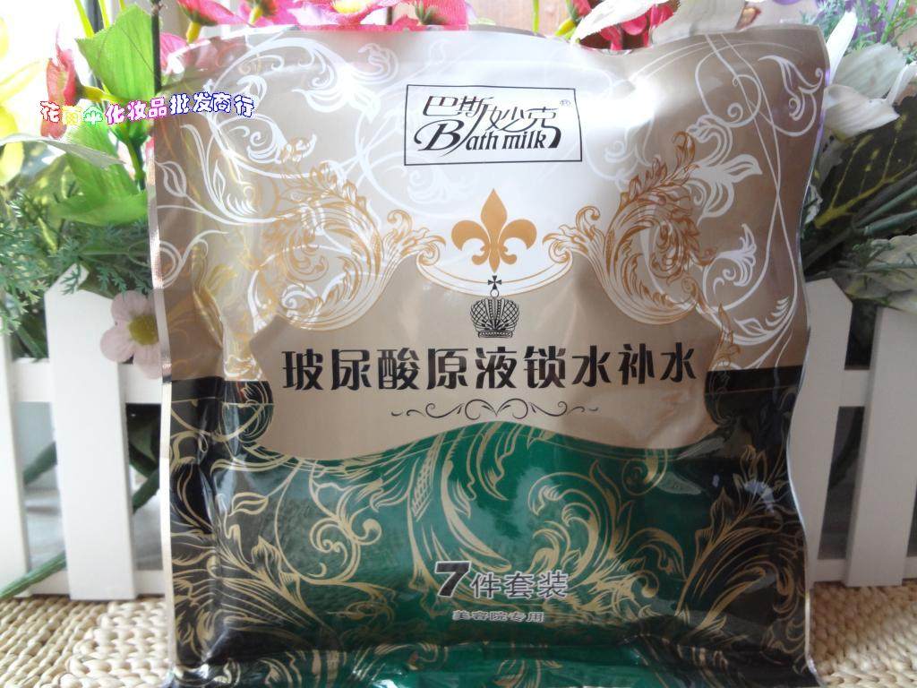 68 Basjek 7 in 1 hydraulic acid hydration water pack 7 pack cream body film milk bath