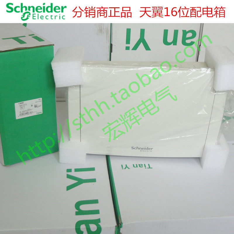 Schneider Home Distribution Box Sky Wing Series Concealed Electric Box Opaque Door 16 Strong Electric Box