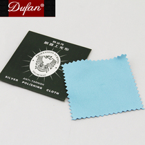 dufan lang sound lighter wipe cloth pure cotton rubbed full cotton wipe clean cloth blue