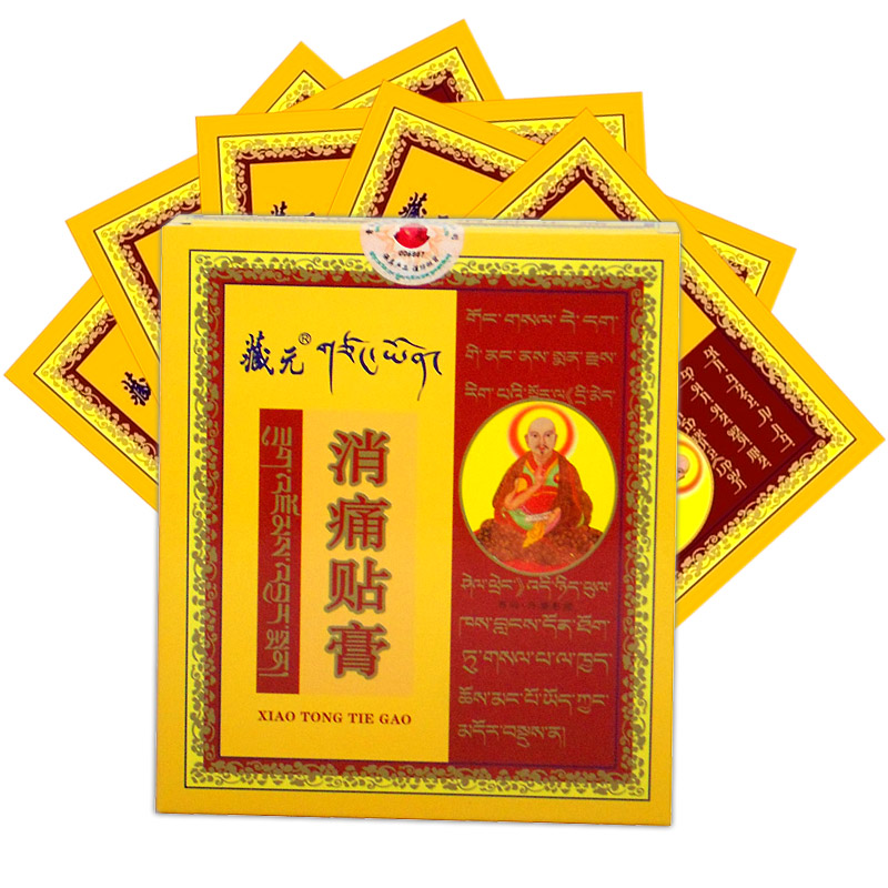 送3贴 包邮藏元消痛贴膏5贴消炎镇痛 风湿骨痛肩周炎骨质增生颈椎
