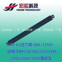 ◥◣for ideal speed printing machine accessories Pressure roller◤ RP A3 (original ●90% new)