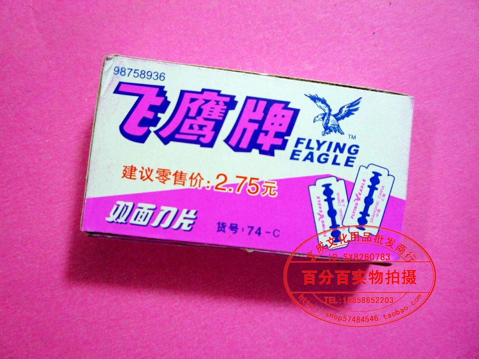  Flying Eagle Card 74-C Bifacial Blade 1 5 Dollar Small Box Mount