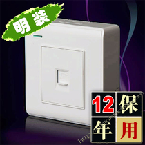 FURTHEA ◇Exposed switch socket ◇Flame retardant (Enterprise Online Limited Edition) telephone landline socket