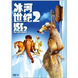 正版 冰河世纪2 消融 盒装DVD D9含DTS 国语【新索版】冰川时代