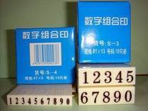 Xiangying S-4 Digital Chapter Digital Combination Seal 0-9 Digital Printing Combination Printing Small 47mmX8mm