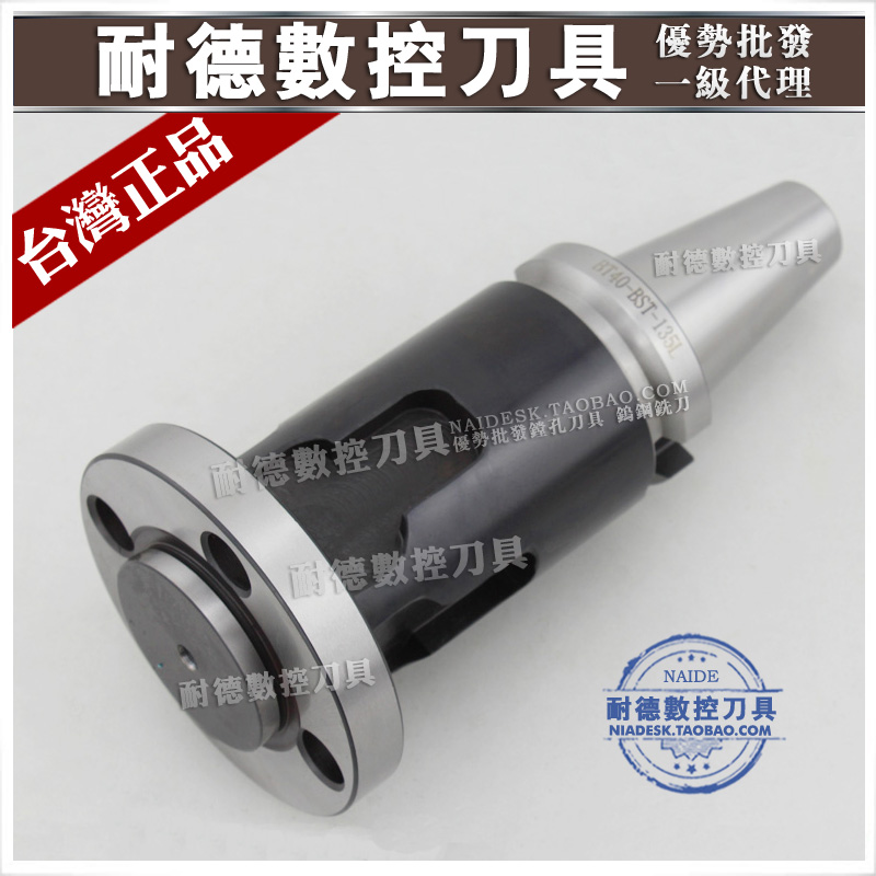 Taiwan imported knife handle RBH rough cut cutter CBH BST diameter precision boring knife head BT50-BST-200L