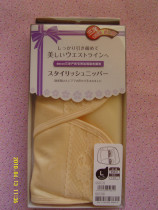 Counter rush Crown bag express Japan Sanyo corset belt Sanyo postpartum reinforcement belt L