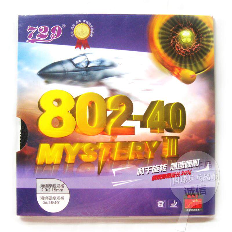 Friendship 729 positive glue 802-40 table tennis rubber sheet 802-40 table tennis cover rubber offensive type positive rubber cover rubber