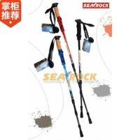 SEAROCK đá biển cao sợi carbon siêu nhẹ trekking cực mía / nạng - Gậy / gậy gậy ba chân để điện thoại