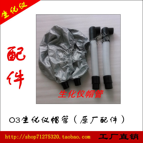 Biochemical instrument cap tube O3 ozone oxygen instrument baked oil cap heating steam cap micro-mist sprayer 2 tubes 2 caps