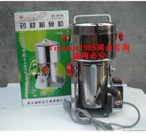 Yili 500g 110V voltage medicinal material crusher universal pulverizer mill powder beading machine