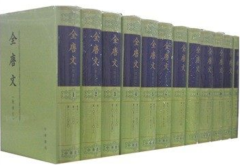 全唐文 16开精装套装共12册 中国古代经典 繁体 竖版 中华书局