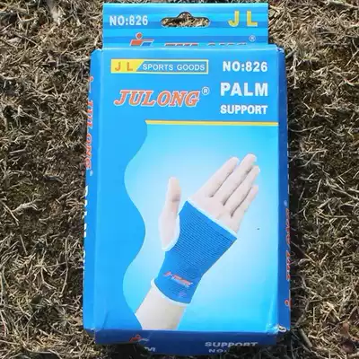 826 special sports Palm guard multifunctional knitted Palm protection computer gloves protection palm wrist pair