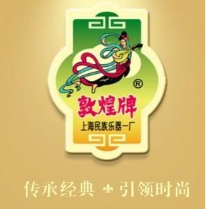 Dunhuang Guzheng custom deposit