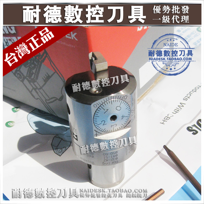 Taiwan imported Dirk DEREK boring tool CBH fine-tuning fine boring head fine boring knife CBH41-74