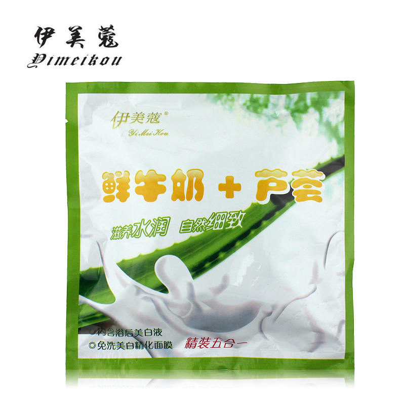 伊美蔻精装五合一鲜牛奶+芦荟 奶膏奶浴140g推奶 套装