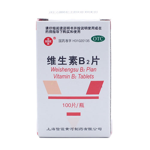 上海信谊 维生素B2片 100片 口腔溃疡 皮炎 B2缺乏