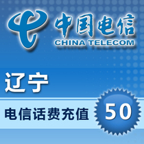 (Lightning delivery) Liaoning Telecom 50 yuan phone charge recharge to the account second charge fast to the account payment instant