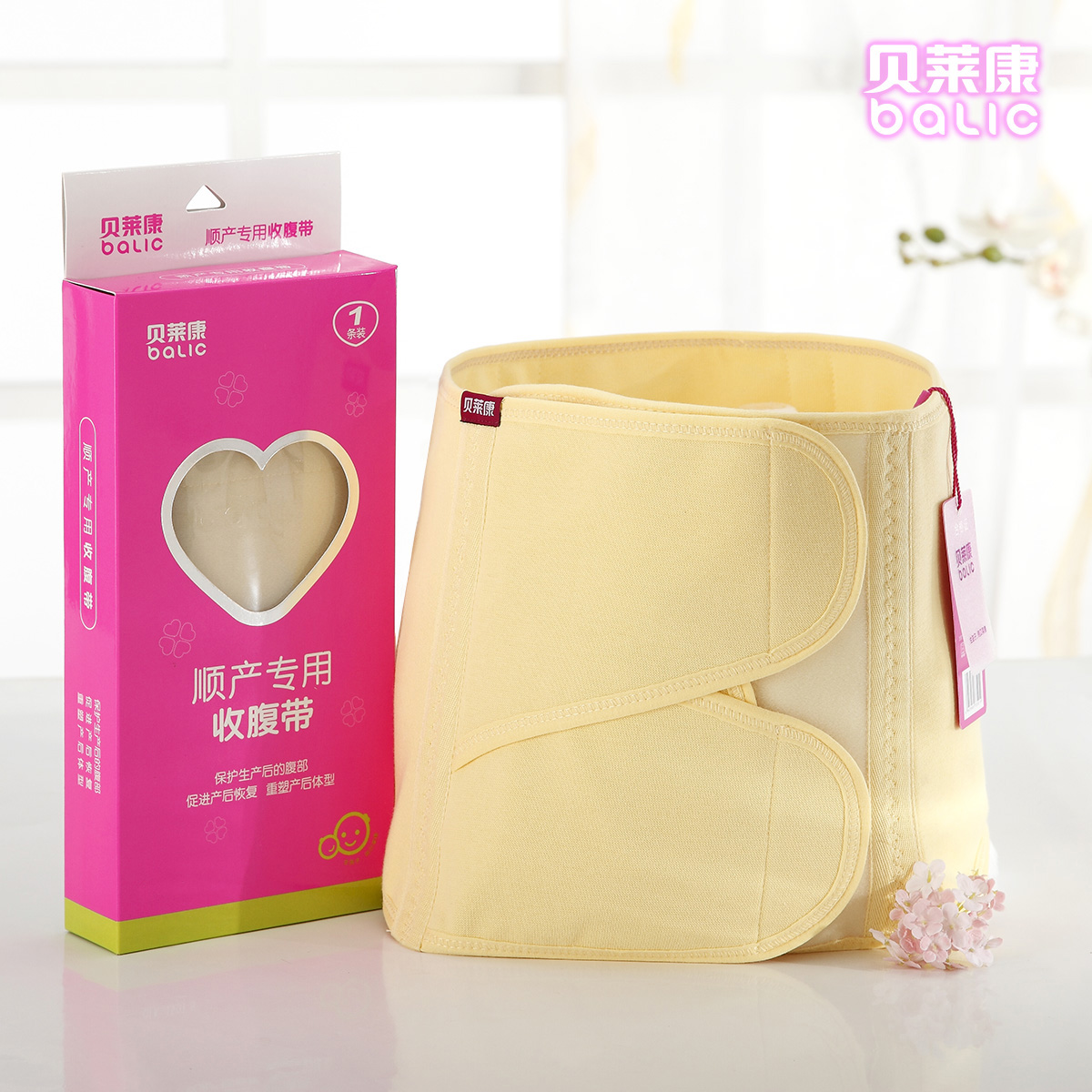 贝莱康 顺产用收腹带 孕妇月子束腹带 产妇瘦身束缚带 产后束腰