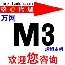 (Procurement season hot promotion) Wanwang M3 1G space) Web hosting PHP ASPSQL database