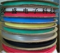 Phi 2 0 M M colour heat-shrink pipe yellow red blue green (20MM blue heat-shrink pipe) 1 m bookings