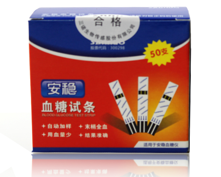三诺血糖仪试纸 50片安稳血糖试纸瓶装 测血糖试纸 家用