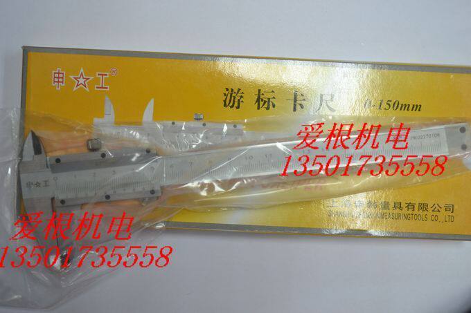 Authentic Shenhan Measure Card Ruler 0 - 200mm High cost - effective