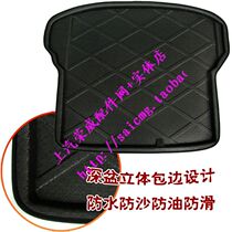  Suitable for Roewe 550 trunk mat 750 350 MG6 special trunk mat