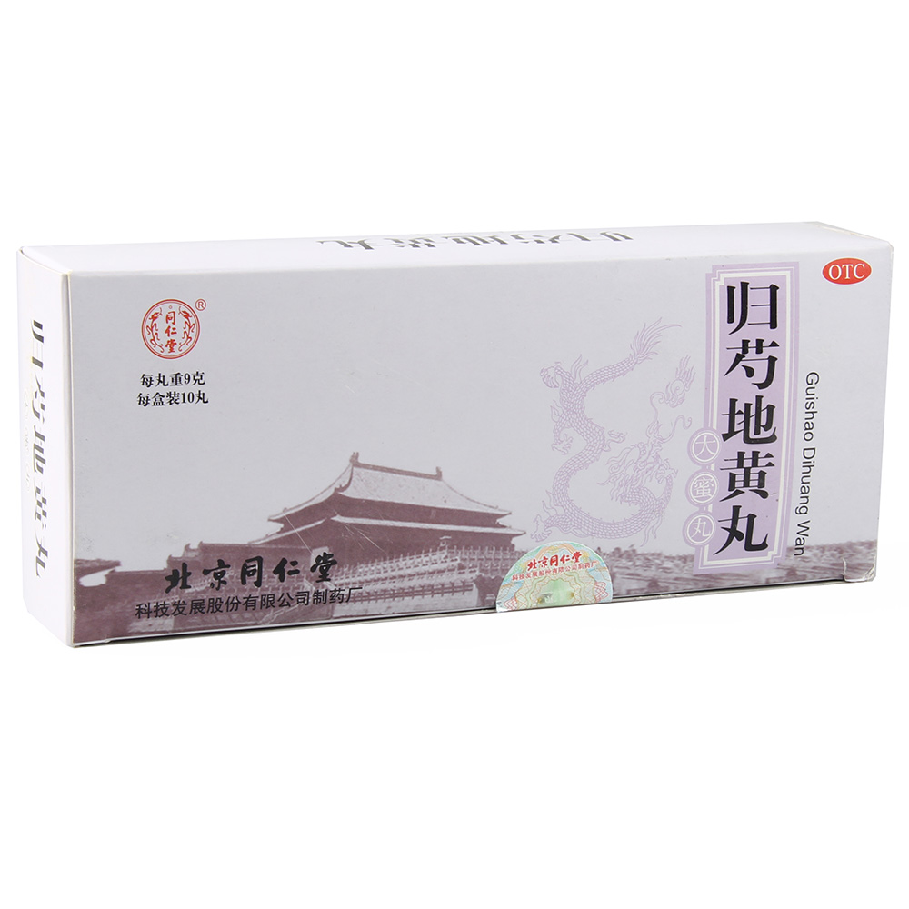 包邮】 同仁堂 归芍地黄丸 9g*10丸 滋肝肾补阴血 清虚热 肝肾亏