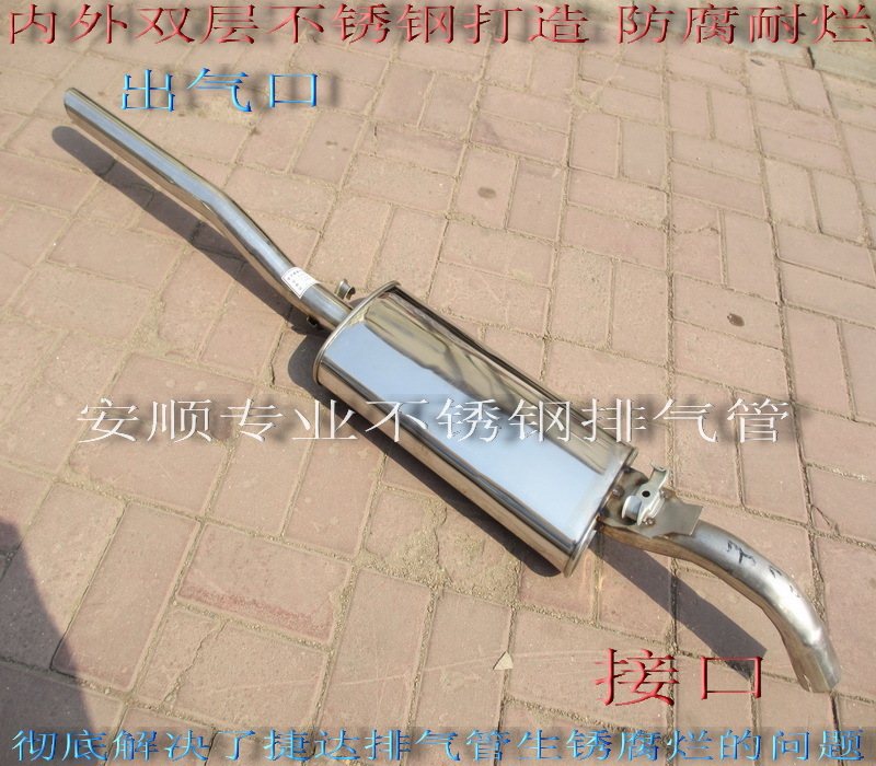 Jetta 5V stainless steel exhaust pipe rear car stainless steel muffler Jetta stainless steel muffler - Taobao