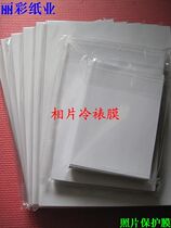 a5 cold film A5 dumb film Photo Protective film Dream Li cold film dumb film A5 100 bag
