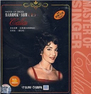 伟大的歌唱家：卡拉斯（上）（5CD+书）上海音乐