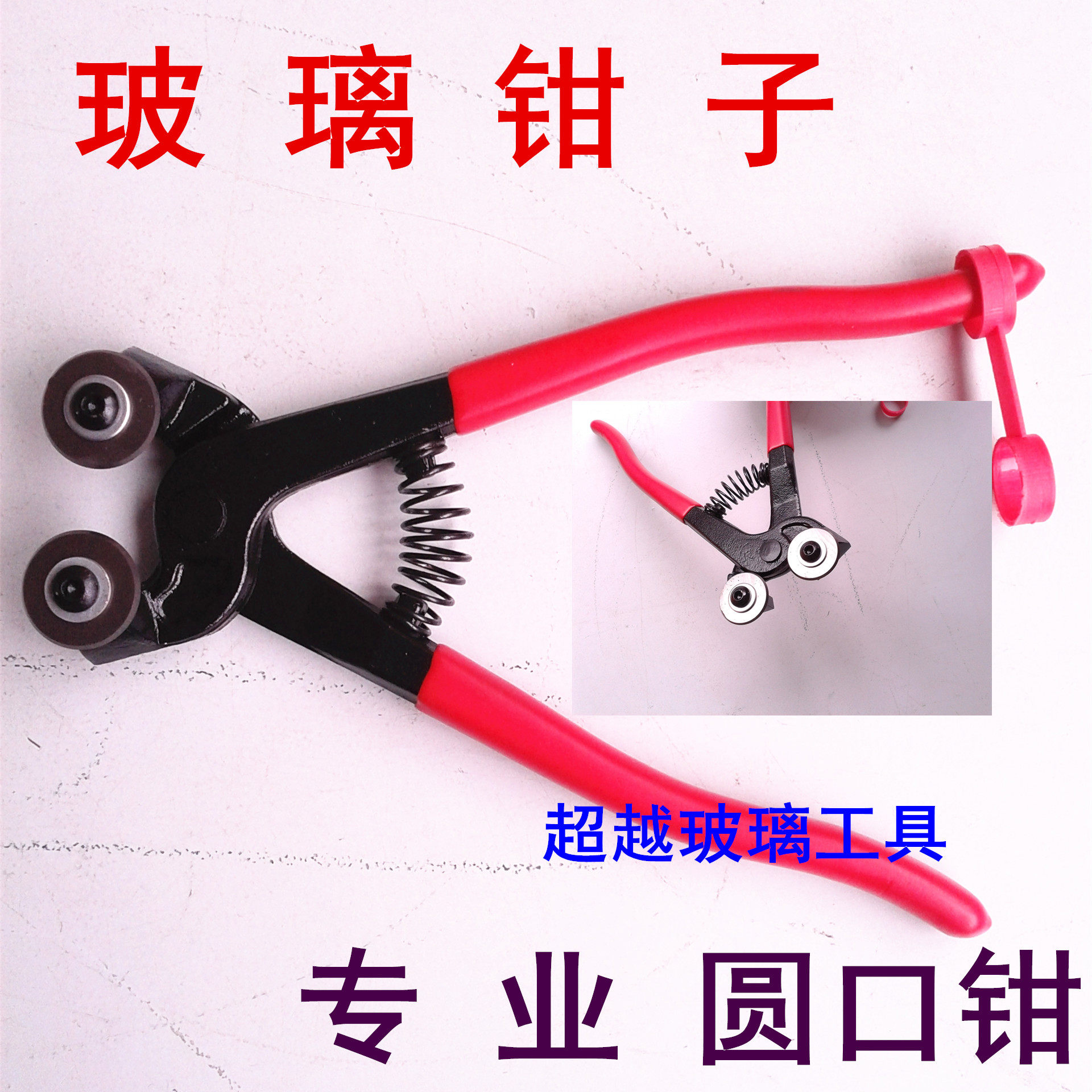 Mosaic tool special round mouth scissors Professional flat mouth pliers glass pliers hand tile clamping pliers