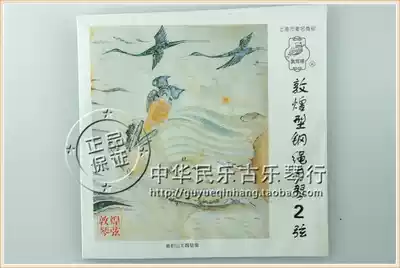 Fidelity Dunhuang brand steel rope Yueqin 2-string yueqin string for Peking Opera