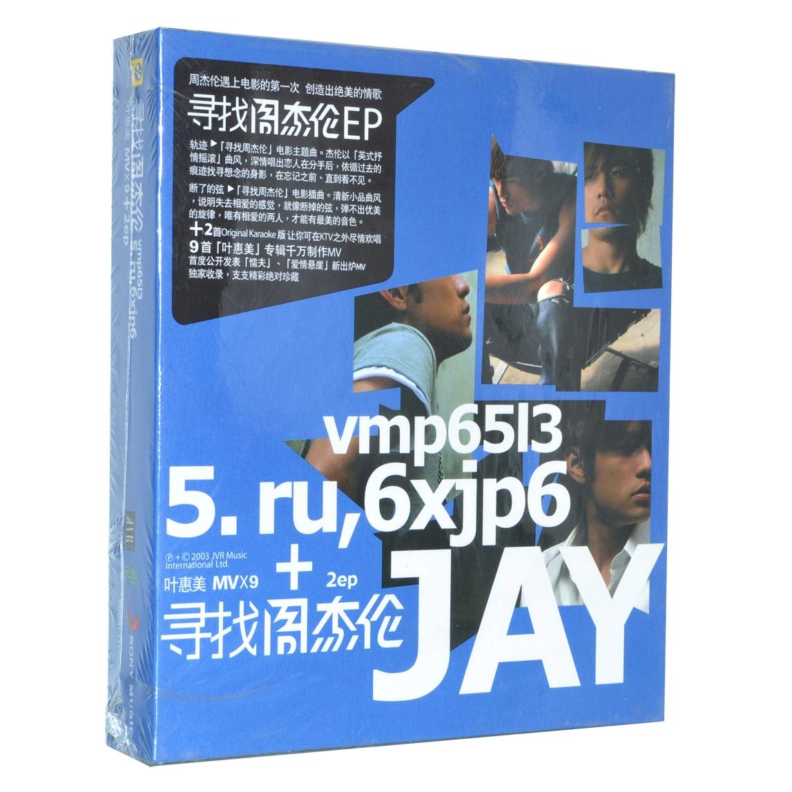 【正版】周杰伦《寻找周杰伦EP 》 正版 CD+VCD 东风破 三年二班