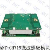 ANT-GH719 (Sensor Microwave Module Microwave Sensor Doppler Sensor)