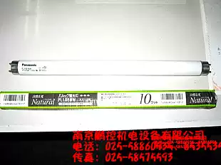 Japan imported Panasonic tube FLR20S * W M-X White